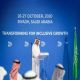قمة مجموعة الأعمال السعودية تختتم أعمالها بأكثر من 8 آلاف مشارك 