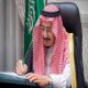 برئاسة خادم الحرمين .. مجلس الوزراء يوافق على نظام البنك المركزي السعودي 