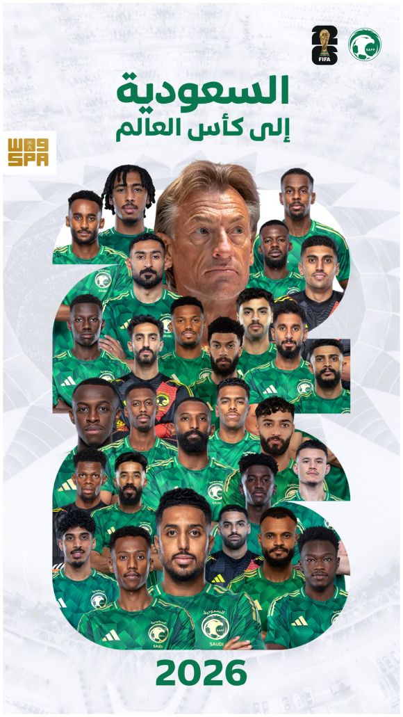 تأهل المنتخب السعودي إلى كأس العالم