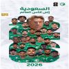 تأهل المنتخب السعودي إلى كأس العالم