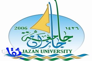 جامعة جازان تعلن عن وظائف شاغرة للمعيدين والمعيدات 