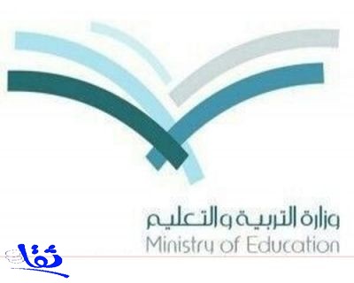 تعليم الرياض : بدء التقديم للمعلمين الراغبين بالعمل في مدارس تعليم الكبار 