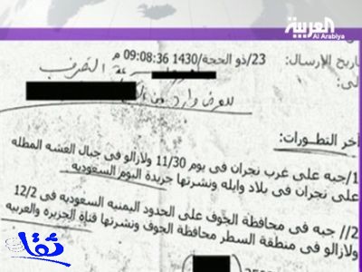 وثائق سرية للقذافي تكشف محاولاته المستميتة لضرب السعودية