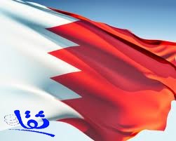 وزير الداخلية البحريني: عناصر في «جيش الإمام» الإرهابي اعترفوا بعلاقة إيران بالتنظيم
