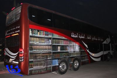 مكتبة الملك عبدالعزيز المتنقلة تستحوذ على إعجاب زوار معرض الكتاب