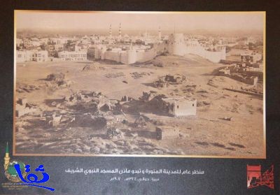 لقطات نادرة للمدينة المنورة قبل 130 عام بمعرض الكتاب 
