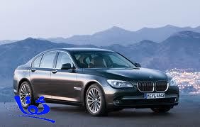 التجارة: استدعاء سيارة (BMW) الفئة السابعة موديل 2009-2010 لوجود خلل بتهوية الوقود