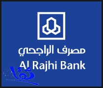 مصرف الراجحي: التمويل الإضافي لمن صدرت لهم قروض عقارية في الرياض وجدة والدمام فقط