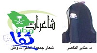 أمسية شعرية نسائية بمركز الملك فهد الثقافي 
