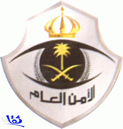 إنفاذا لأوامر خادم الحرمين الشريفين..الأمن العام يفتح القبول لـ(12529) مجنداً