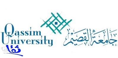 الإعلان عن توافر وظائف شاغرة بجامعة القصيم