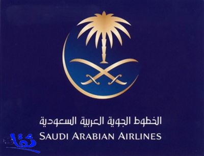 الخطوط السعودية تبدأ استقبال طلبات دارسي الطيران على حسابهم الخاص