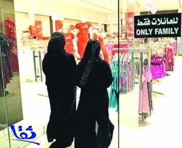 المحلات النسائية تستنفر تحركاتها لتعيين آلاف السعوديات برواتب تبدأ من 4 آلاف ريال