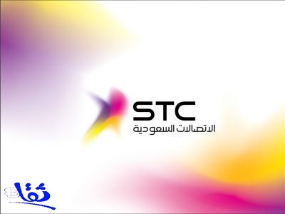 STC تطلق التصفح المجاني لـتويتر عبر الجوال