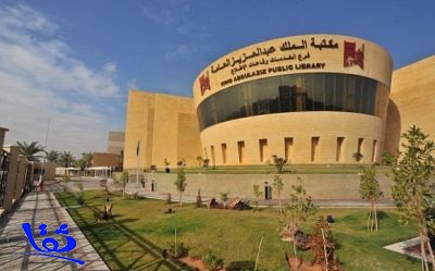 مكتبة الملك عبدالعزيز توفر مخطوطات المكتبات العربية والأجنبية
