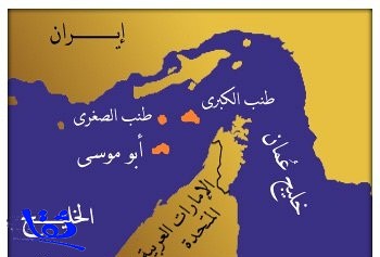 الخارجية الإماراتية تستنكر زيارة وفد الشورى الإيراني للجزر المحتلة