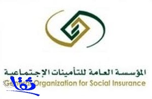 الإعلان عن توافر وظائف شاغرة في مؤسسة التأمينات بعدد من المناطق