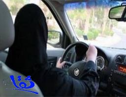 الإمارات تمنح السعوديات رخصة قيادة بدون موافقة ولي الأمر