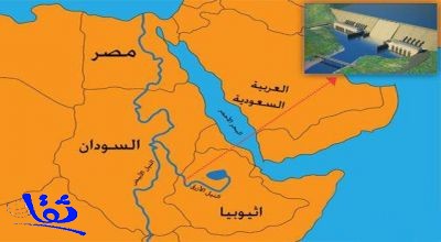 إثيوبيا تعلن الشروع بتحويل مجرى النيل الأزرق إيذانا بالبدء الفعلي في بناء سد النهضة