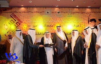 فيصل بن سلمان يرعى جائزة «أمين مدني» للبحوث التاريخية