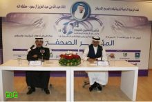 انطلاق أعمال مؤتمر الصناعيين الخليجي الثالث عشر بالرياض  