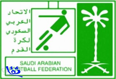 الاتحاد السعودي يتقدم رسمياً بطلب استضافة كأس أمم آسيا 2019م