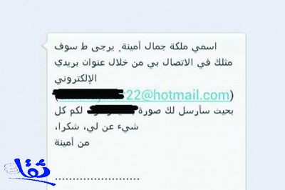 عصابات إلكترونية تستهدف السعوديين على الـ"فيسبوك"