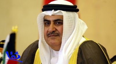 وزير الخارجية البحريني: الإرهاب خطر مشترك