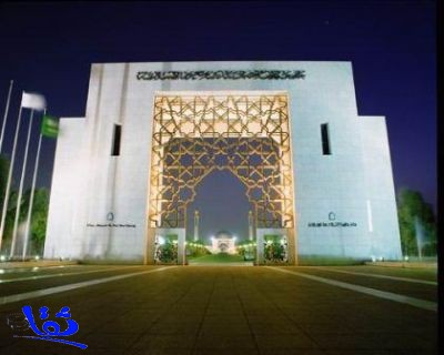 الإعلان عن توافر وظائف تعليمية شاغرة بجامعة الأمام محمد بن سعود