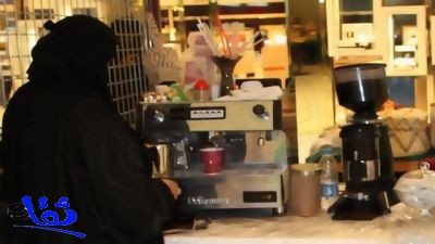 آل الشيخ : عمل المرأة جرسونة غير مخالف شرط أن تكون في مطعم نسائي