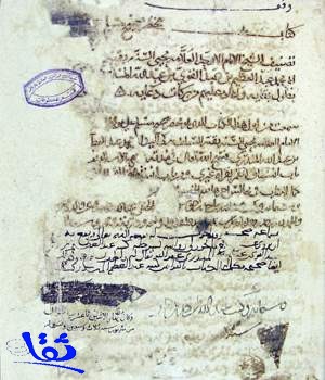 الكشف عن مخطوطتين «نفيستين» في مكتبة الملك عبدالعزيز