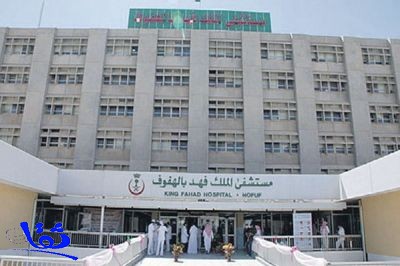 الإعلان عن توافر وظائف أمن للرجال والنساء بمستشفى الملك فهد بالهفوف