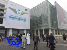 افتتاح معرض بكين الدولي للكتاب.. والسعودية ضيف الشرف