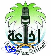 أدبي الرياض يحتفي بالإذاعة.. مساء اليوم