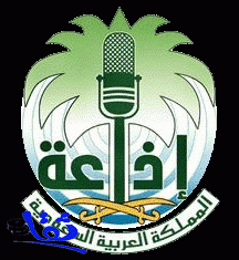 أدبي الرياض يحتفي بمرور نصف قرن على انطلاق إذاعة الرياض 