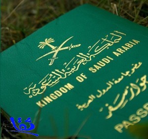 برنامج الإبتعاث الخارجي : جواز السفر شرط رئيس لاستقبال ملفات المتقدمين للابتعاث