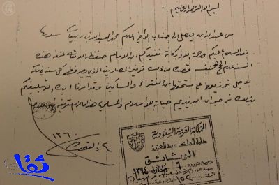 الملك عبدالعزيز- رحمه الله - يعتذر عن الذهاب للحج ست سنوات من أجل المحتاجين