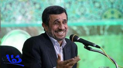 بحجة ظهور المهدي.. أحمدي نجاد يرفض الترشح بعد 4 أعوام 