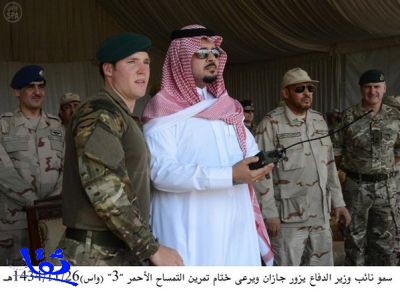 نائب وزير الدفاع يختتم تمرين "التمساح الأحمر 3" بجازان
