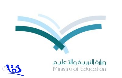 تعليم الرياض : صرف راتب ذي القعدة لمثبتي وزارة الدفاع بشيكات