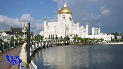 بروناي تقرر البدء بتطبيق الشريعة الإسلامية العام القادم