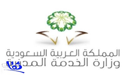 بالأسماء : المدنية توافق على ترشيح 82 موظفاً لمراتب عُليا
