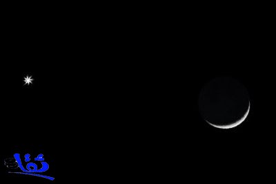 فلكيّة جدة : بالإمكان مشاهدة هلال القمر بجوار الزهرة غداً