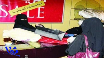 تأنيث "كامل" للمتاجر النسائية في السعودية بـ2017