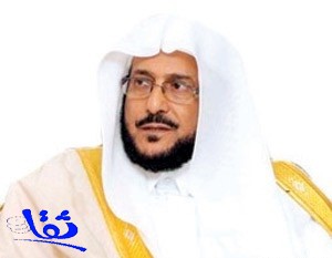 آل الشيخ: لست راضياً عن أداء "الهيئة".. وكاميرات لمراقبة أعضائها الميدانيين مستقبلاً