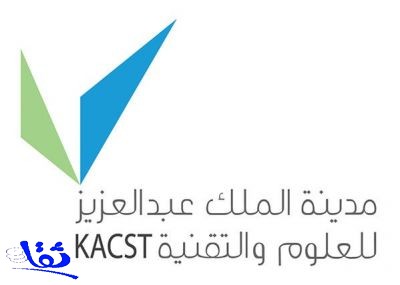 الإعلان عن توافر عدداً من الوظائف الأكاديمية بمدينة الملك عبدالعزيز للعلوم