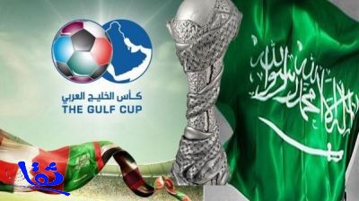 شركة إيطالية تعرض 142 مليون ريال على اتحاد الكرة لتنظيم دورة كأس الخليج 22