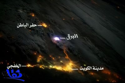 "ناسا" تلتقط صوراً من الفضاء لظاهرة "البرق" على المملكة