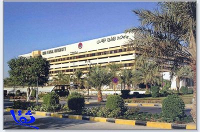 الإعلان عن توافر وظائف نسائية بمجمع العيادات الطبية بجامعة الملك فيصل