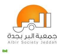 جمعية البر بجدة تقيم بازار " الفرح والمرح " 